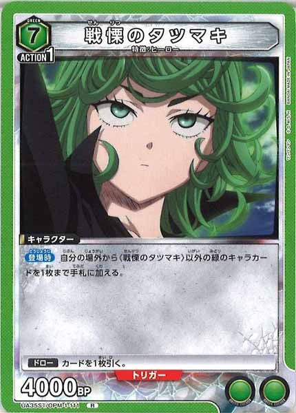 [UA35-ST]戦慄のタツマキ【R】UA35ST/OPM-1-111