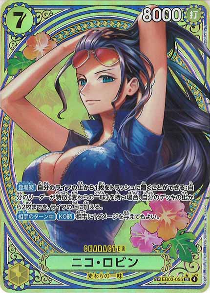 EB03]エクストラブースター ONE PIECE Heroines Edition - ワンピース