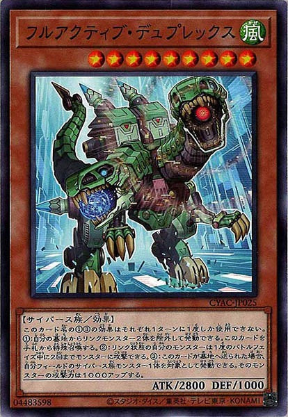 [CYAC]フルアクティブ・デュプレックス(ノーマル)CYAC-JP025