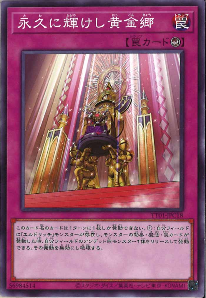 [TT01-JPC]永久に輝けし黄金郷(ノーマル)TT01-JPC18
