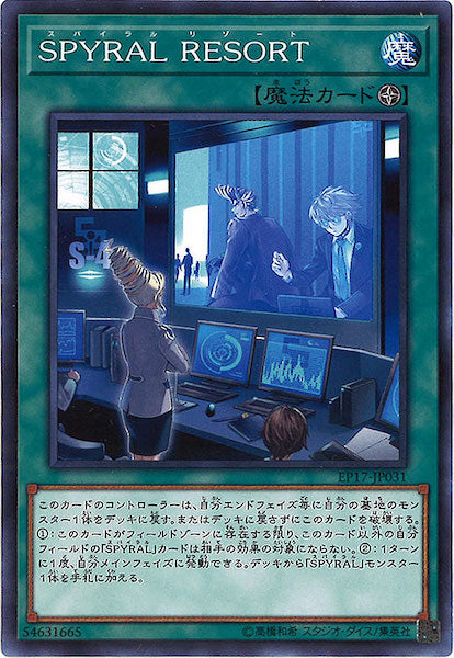 [EP17]SPYRAL RESORT(ノーマル)EP17-JP031