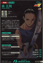 [AB03]張 五飛【P】AB03-097