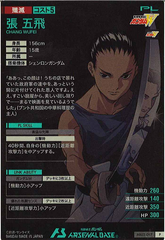 [AB03]張 五飛【P】AB03-097