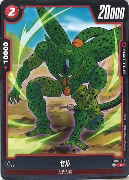 [FB06]セル【C】FB06-017