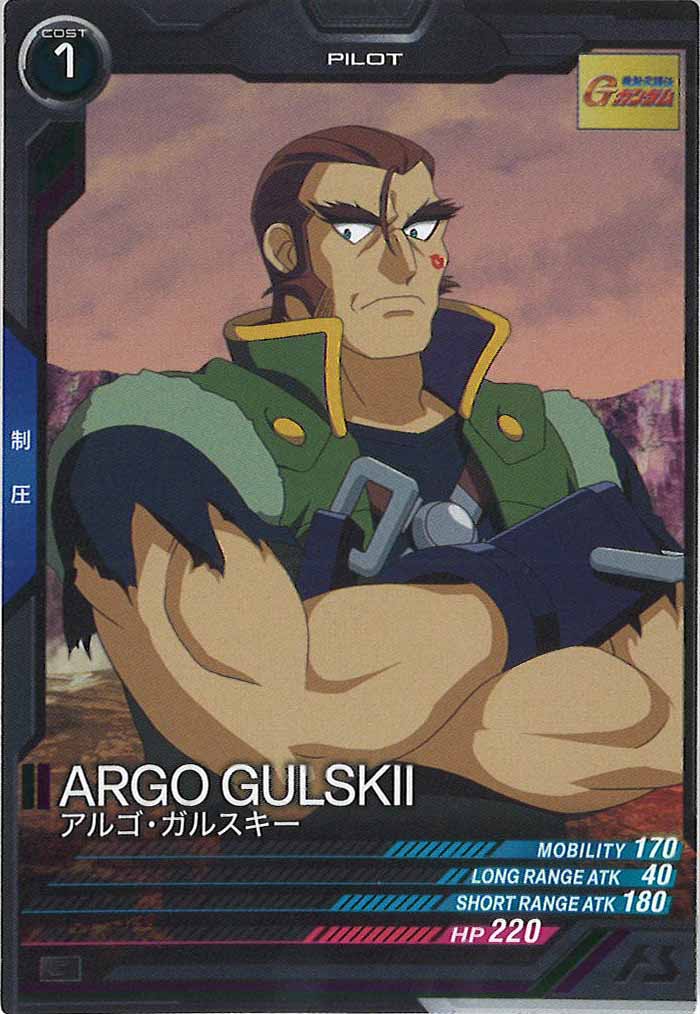 [FQ03]アルゴ・ガルスキー【C】FQ03-053