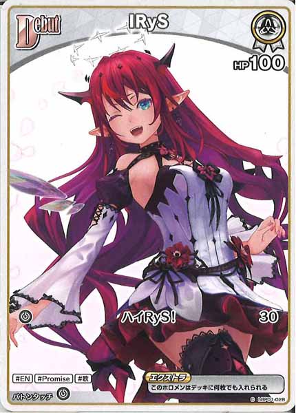 [hBP08]IRyS【C】hBP01-028