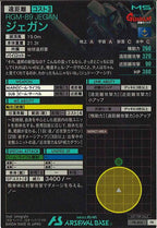 [PR]ジェガン【PR】PR-404