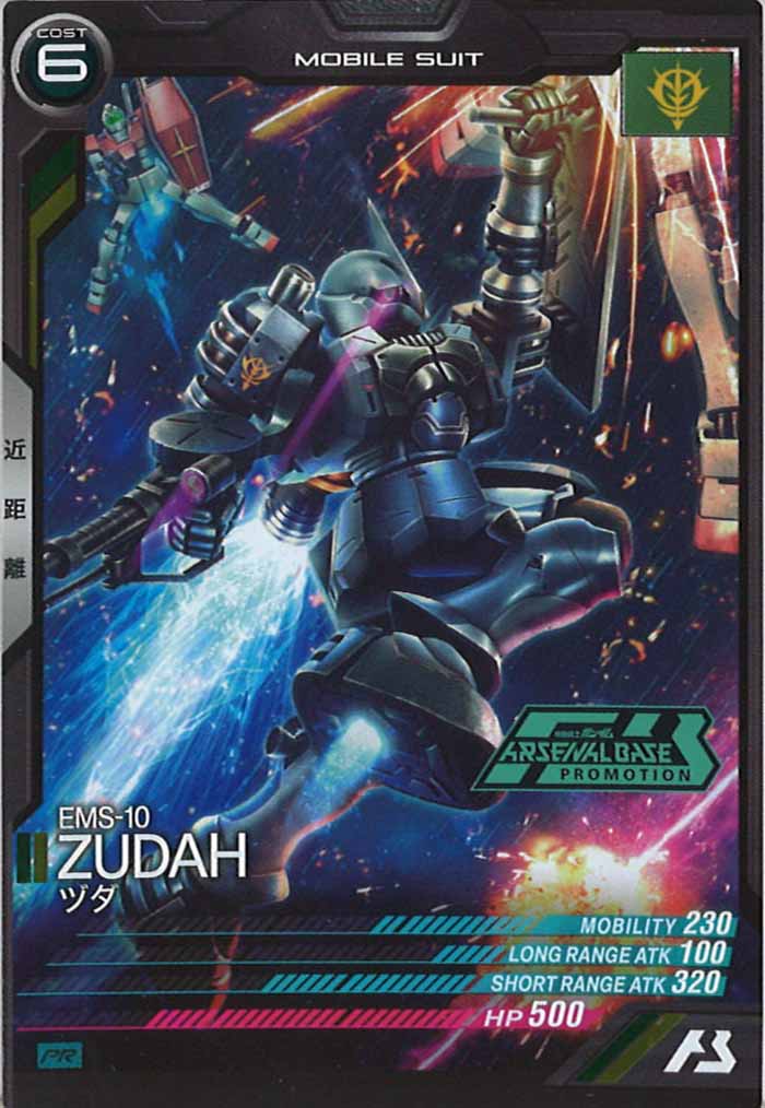 [PR]ヅダ【PR】PR-154