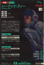 [UT01]シーブック・アノー【U】UT01-054