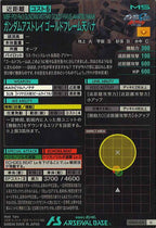 [VEB03]ガンダムアストレイ ゴールドフレーム天ハナ【U】VEB03-014
