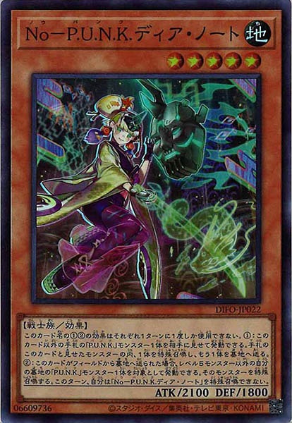 [DIFO]Ｎｏ－Ｐ.Ｕ.Ｎ.Ｋ.ディア・ノート(スーパーレア)DIFO-JP022