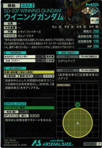 [LX03]ウイニングガンダム【P】LX03-044