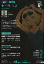 [PR]セイラ・マス【PR】PR-350
