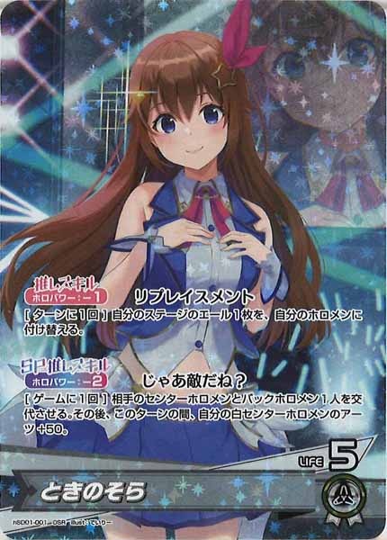 [hSD01]ときのそら【OSR】hSD01-001