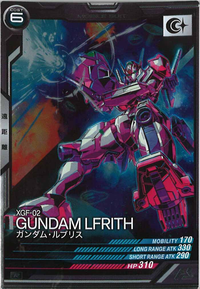 [LX01]ガンダム・ルブリス【R】LX01-066