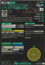 [FQ02]ジャスティスガンダム【M】FQ02-019