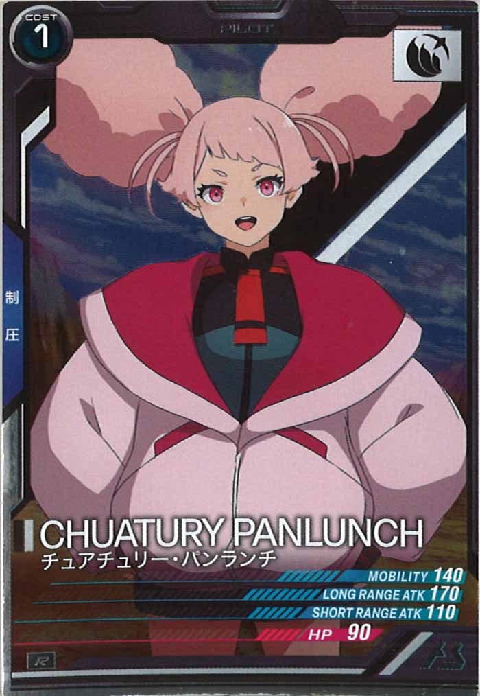 [LX01]チュアチュリー・パンランチ【R】LX01-116