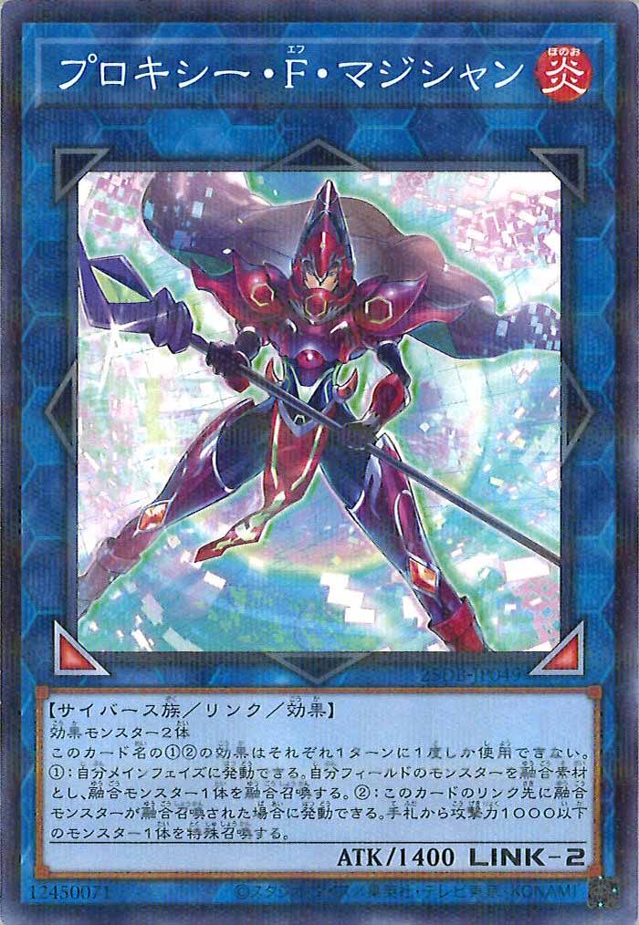 [25DB]プロキシー・F・マジシャン【ノーマルパラレル】25DB-JP049