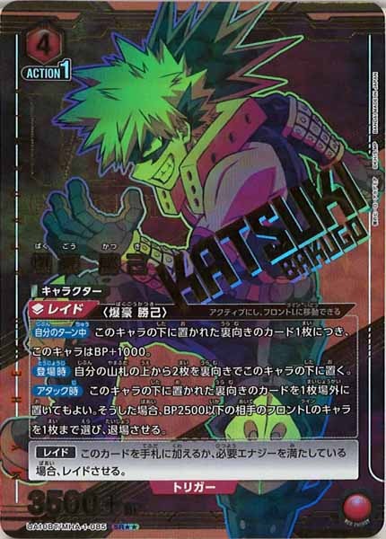 [UA10-BT]爆豪 勝己（パラレル★★）【SR】UA10BT/MHA-1-085