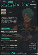 [BP02]シャリア・ブル(0079)[GQ]【P】BP02-020