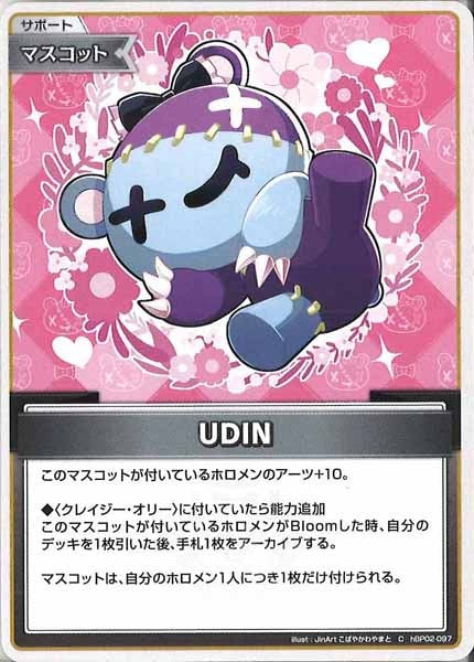 [hBP02]UDIN【C】hBP02-097