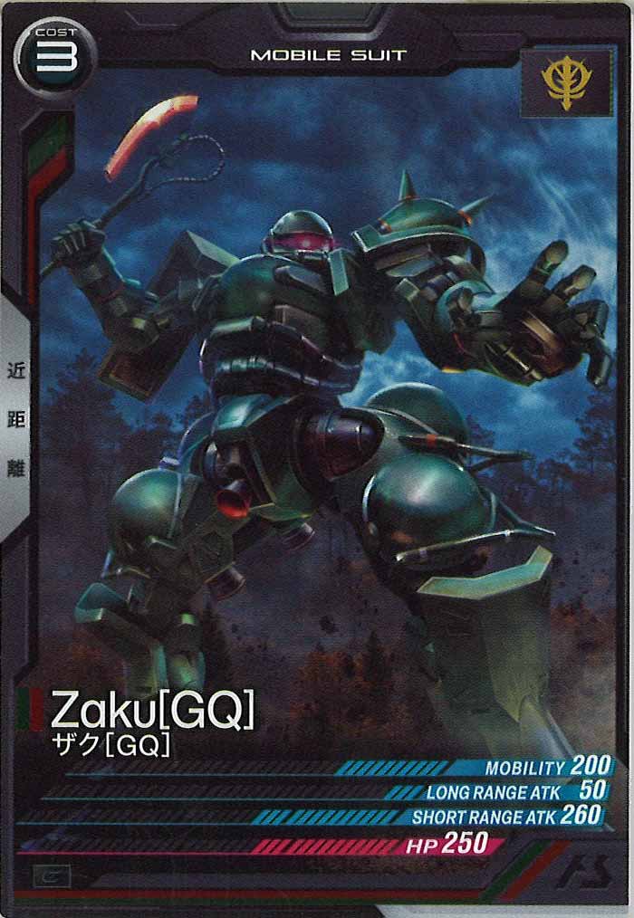 [FQ01]ザク[GQ]【C】FQ01-033