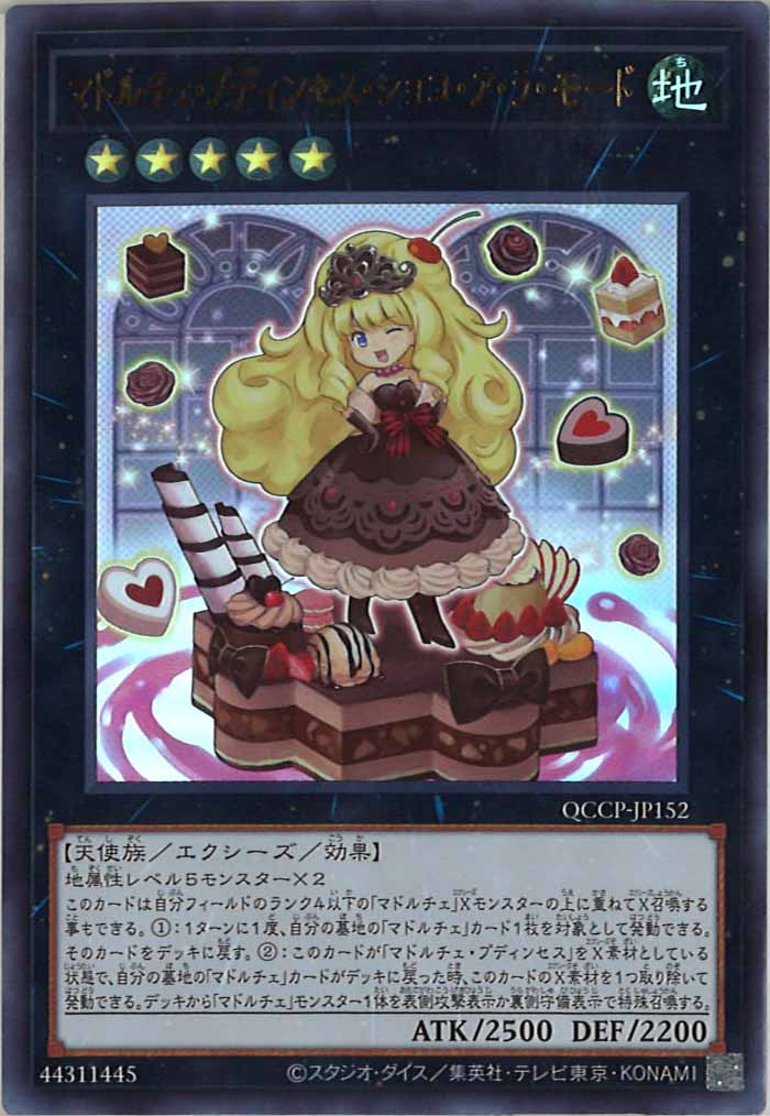 [QCCP]マドルチェ・プディンセス・ショコ・ア・ラ・モード(ウルトラレア)QCCP-JP152