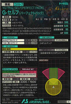 [FQ04]G-セルフ(パーフェクトパック)【U】FQ04-015