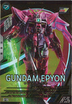 [UTB02]ガンダムエピオン【U】UTB02-011