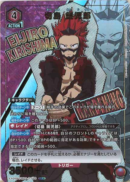 [EX06BT]切島 鋭児郎(パラレル★)【SR】EX06BT/MHA-2-066