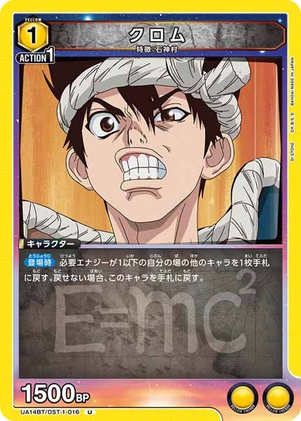 [UA14-BT]クロム【U】UA14BT/DST-1-016