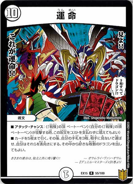 [DMEX-15]運 命【R】55/100