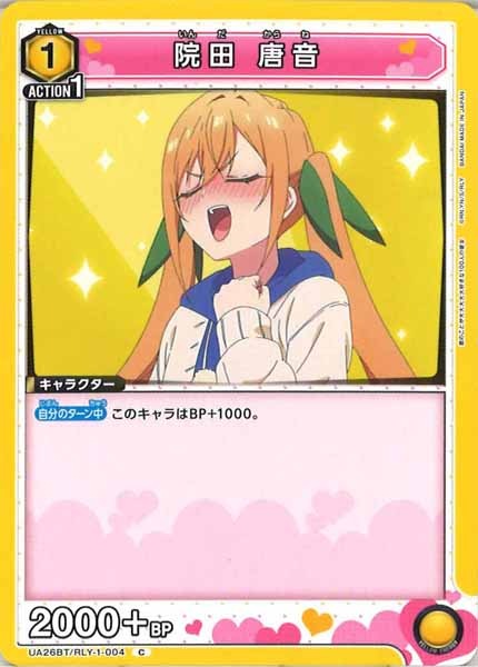 [UA26-BT]院田 唐音【C】UA26BT/RLY-1-004