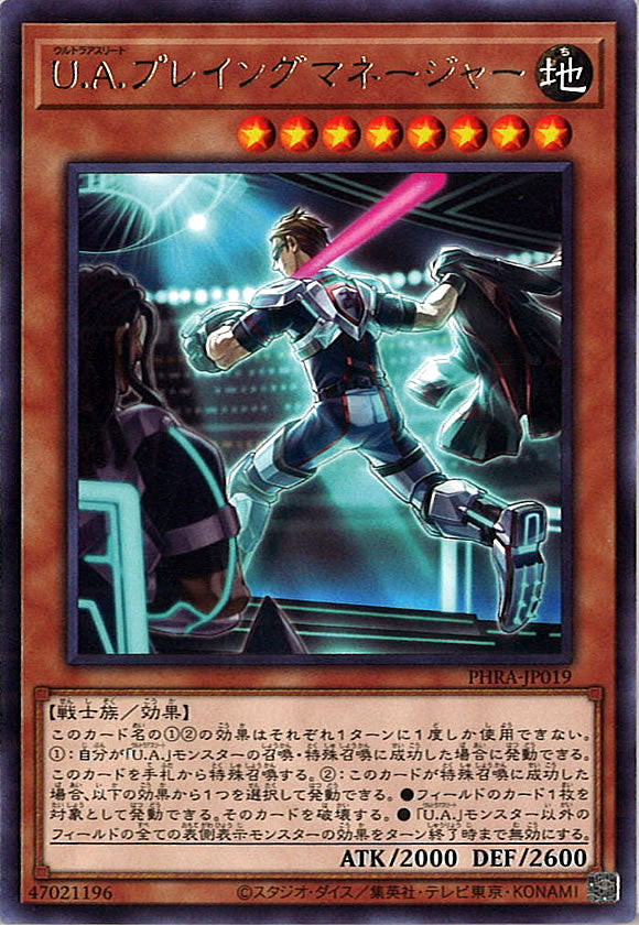 [PHRA]U.A.プレイングマネージャー(レア)PHRA-JP019