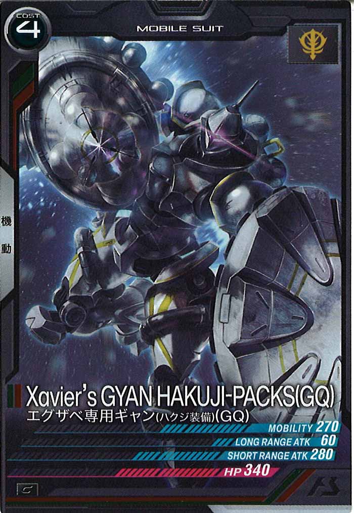 [FQ04]エグザベ専用ギャン(ハクジ装備)(GQ)【C】FQ04-038