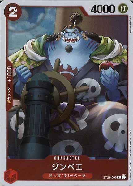 [OP_ST-21]ジンベエ【C】ST21-005