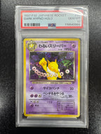 【鑑定品PSA10】わるいスリーパー【★】097 ITEH29KNVX9G