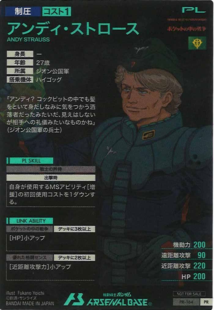 [PR]アンディ・ストロース【PR】PR-164