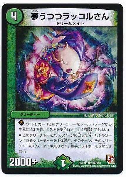 [DMR-05]夢うつつラッコルさん【C】104/110