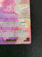 [hEB01]博衣こより【SEC】hEB01-003(illust:望田とうり)