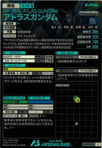 [UT03]アトラスガンダム【U】UT03-004