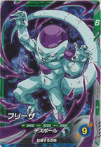 [DB_SDV10]フリーザ【R】SDV10-049