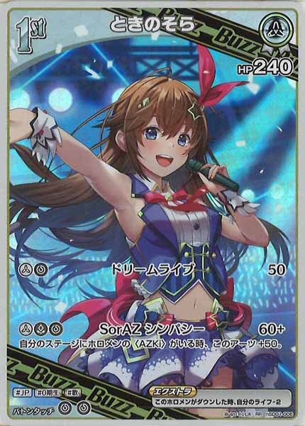 hSD01]スタートデッキ ときのそら＆AZKi - hololive OFFICIAL CARD