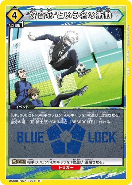 [UA12-BT]"好奇心"という名の衝動【R】UA12BT/BLK-1-031