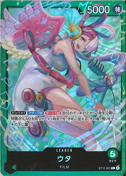 [OP_ST-16]ウタ【L】ST11-001