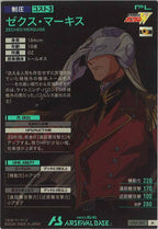 [LX02]ゼクス・マーキス【M】LX02-091