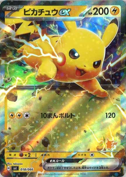 [SVI]ピカチュウex（RR仕様）【No Mark】018/066