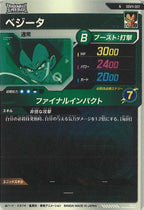 [DB_SDV11]ベジータ【N】SDV11-007