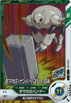 [DB_SDV4]タマガミ・ナンバー・スリー：DA【R】SDV4-069