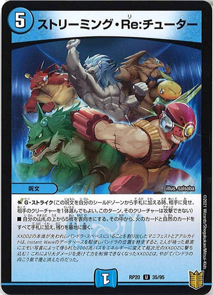 [DMRP-20]ストリーミング・Re：チューター【UC】35/95